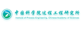 中國科學院過程工程研究所